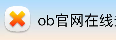 ob官网在线登录 Logo